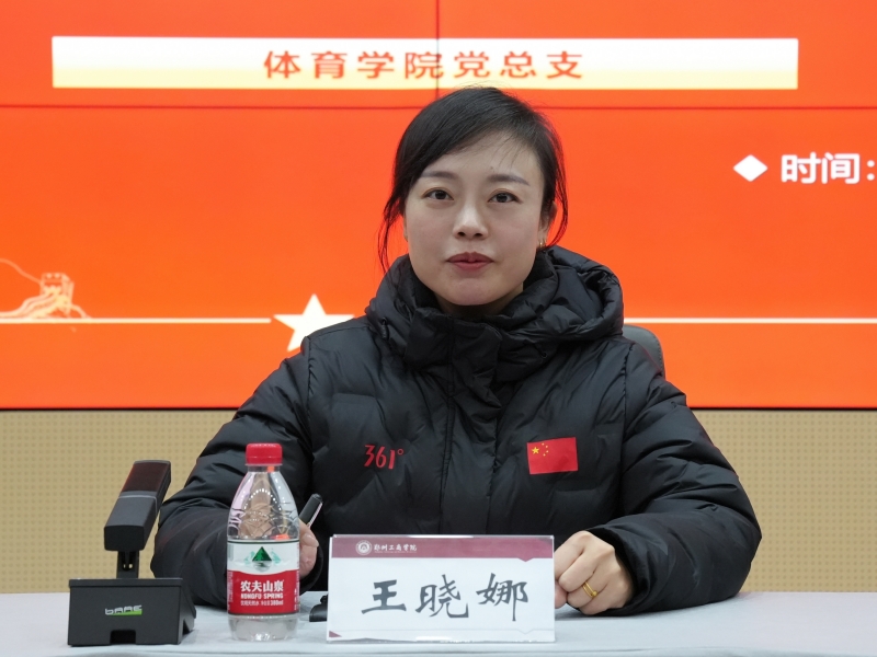 党总支书记、经理王晓娜做总结讲话.jpg
