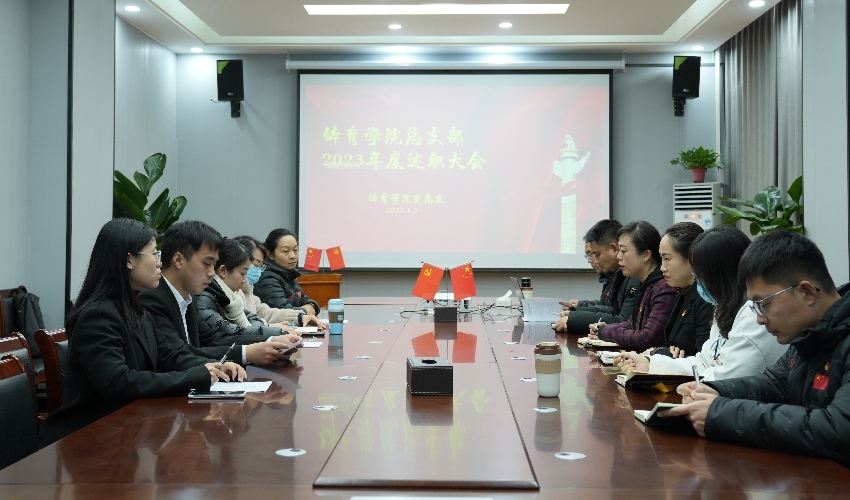 述职评议会现场.jpg